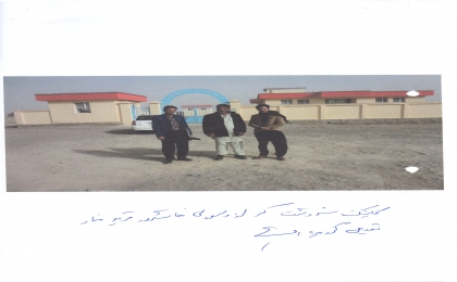 گزارش از اعمار یک باب کلینیک صحی اساسی  (BHC) روستای سردشت  زرنج مرکز ولایت نیمروز